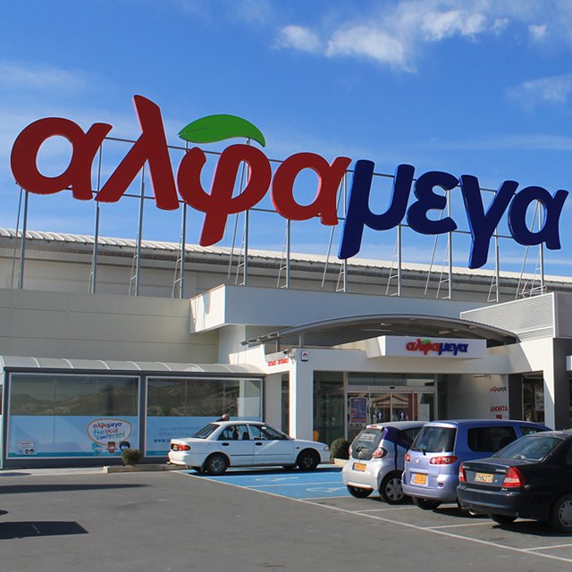 Гипермаркеты АльфаМега (AlphaMega Hypermarkets)