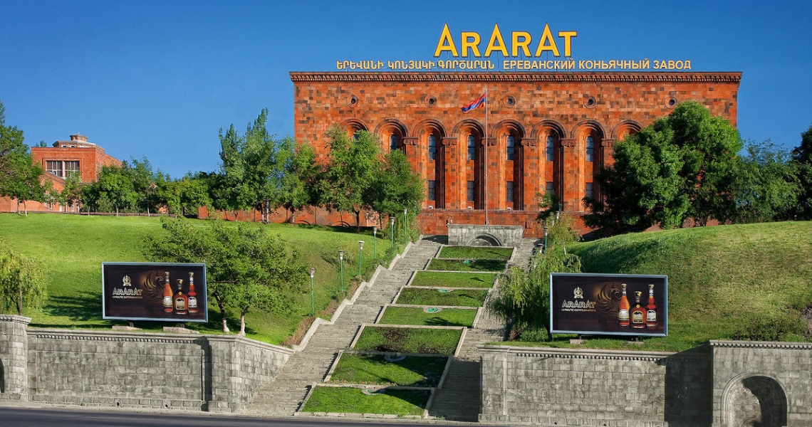 Завод «Арарат» Ереван