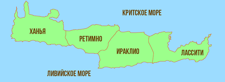 Регионы острова Крит