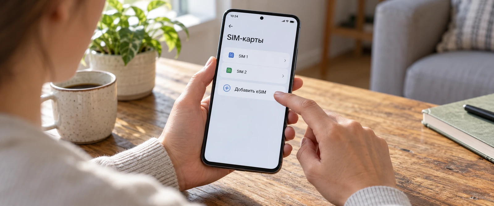 Проверка возможности добавить eSIM в настройках смартфона