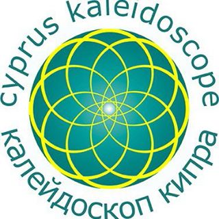 Калейдоскоп Кипра